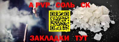 соль ск Ликино-Дулёво