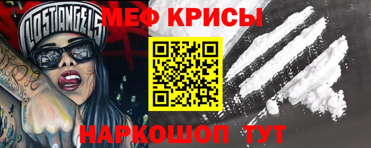 Мефедрон мука  Вход с VPN  МЕФ  Рассказово  МЯУ-МЯУ mephedrone 