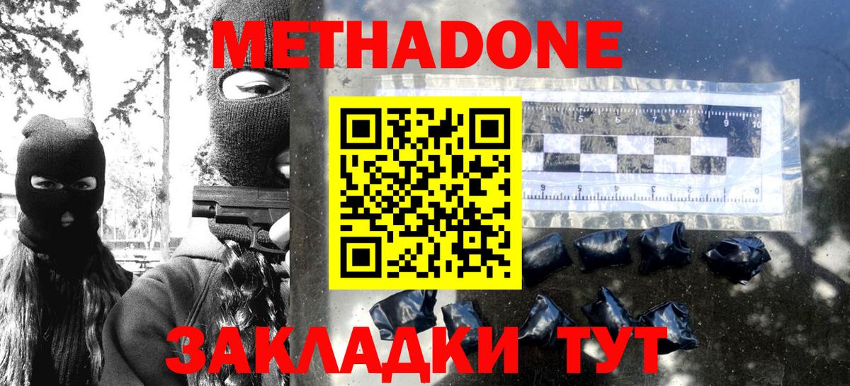 МЕТАДОН мёд    рабочий сайт  Рассказово  Вход с VPN 