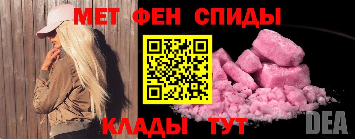 МЕТАМФЕТАМИН Methamphetamine  МЕТАМФЕТАМИН Methamphetamine  Вход с VPN  Первитин  Рассказово 