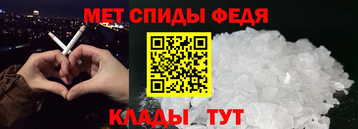 МЕТАМФЕТАМИН витя Рассказово